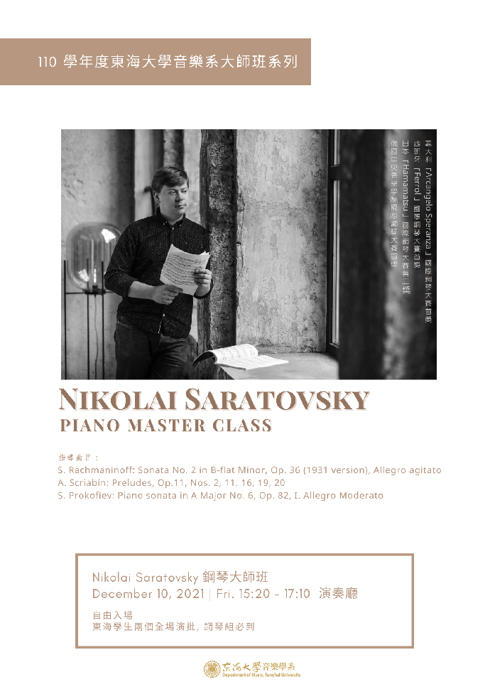 Nikolai Saratovsky 鋼琴大師班