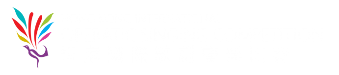 【香港國際歌劇聲樂比賽2020】現正接受報名 Hong Kong International Operatic Singing Comeptition 2020 