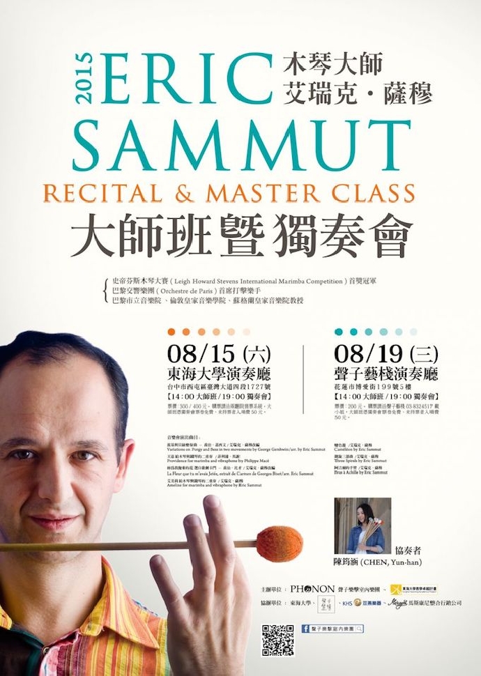 Eric Sammut打擊大師班