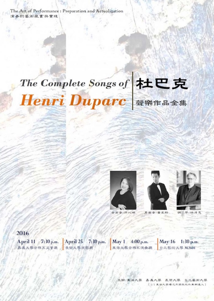 The Complete Songs of Henri Duparc 杜巴克聲樂作品全集
