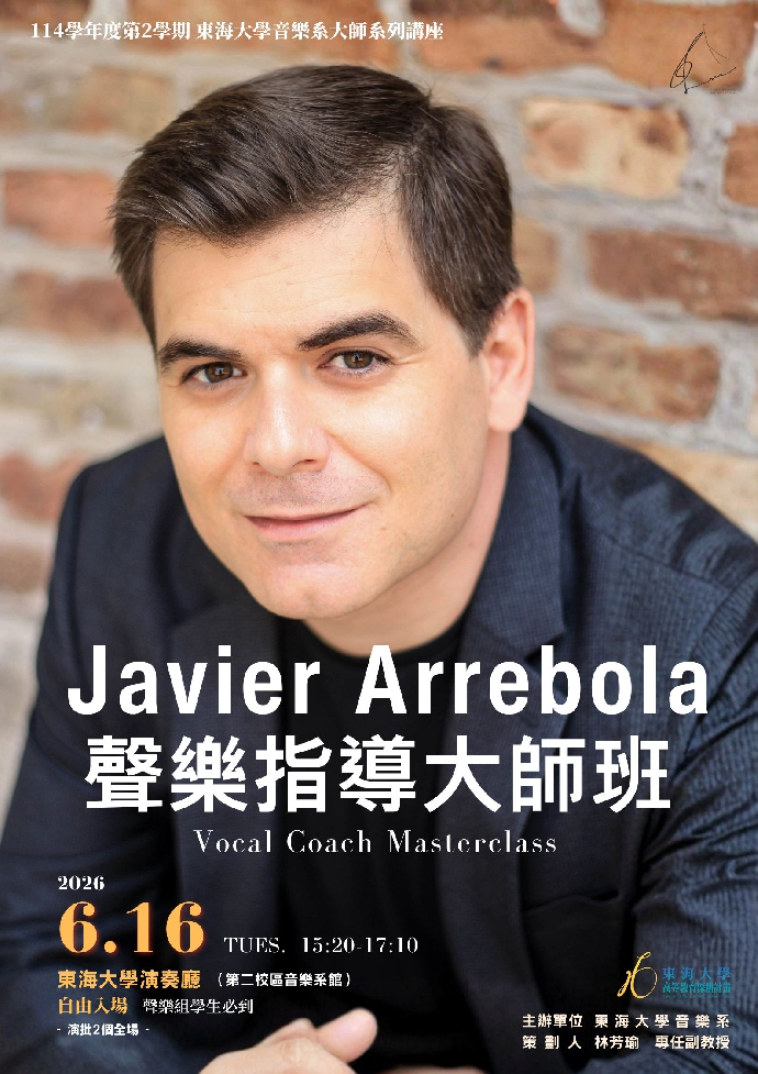 Javier Arrebola聲樂指導大師班