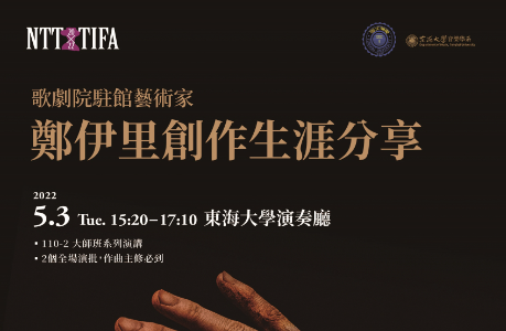 鄭伊里創作生涯分享