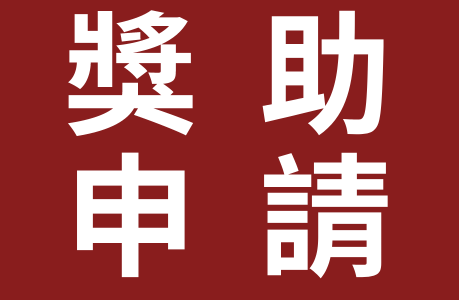教育部「海外人才經驗分享及國際連結(TaiwanGPS)」計畫113-114年活動辦理