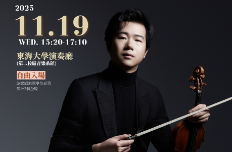 朱熙萌小提琴大師班