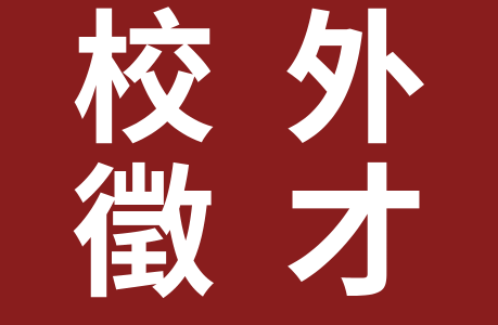 【花蓮縣政府】辦理「115年度國際事務青年人才培訓計畫」，歡迎踴躍參與