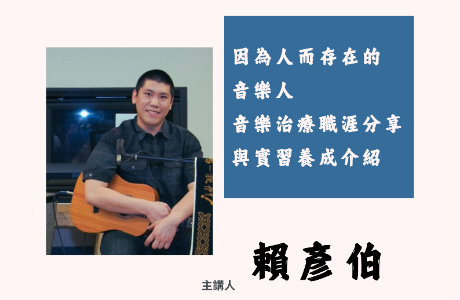 114學年度第二學期職涯講座