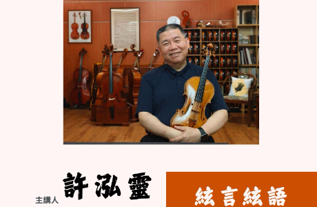 114學年度第二學期職涯講座
