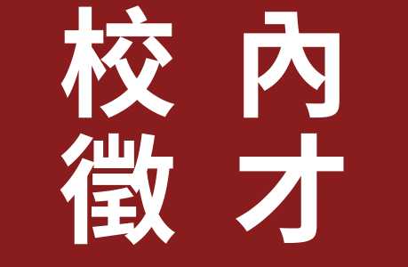 【東海大學AI Di+實驗方案計畫計畫 】教育部「數位學伴計畫」115-1大學伴招募中