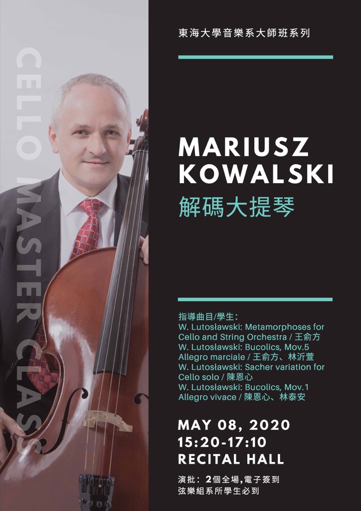解碼大提琴－Mariusz Kowalski 馬士杰大提琴大師班 (人數限制.須報名)