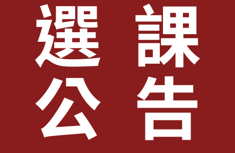 【農業暨健康學院】114學年度設立「智慧農業微學分學程」、「智慧農業實務應用課程」，歡迎踴躍申請修課